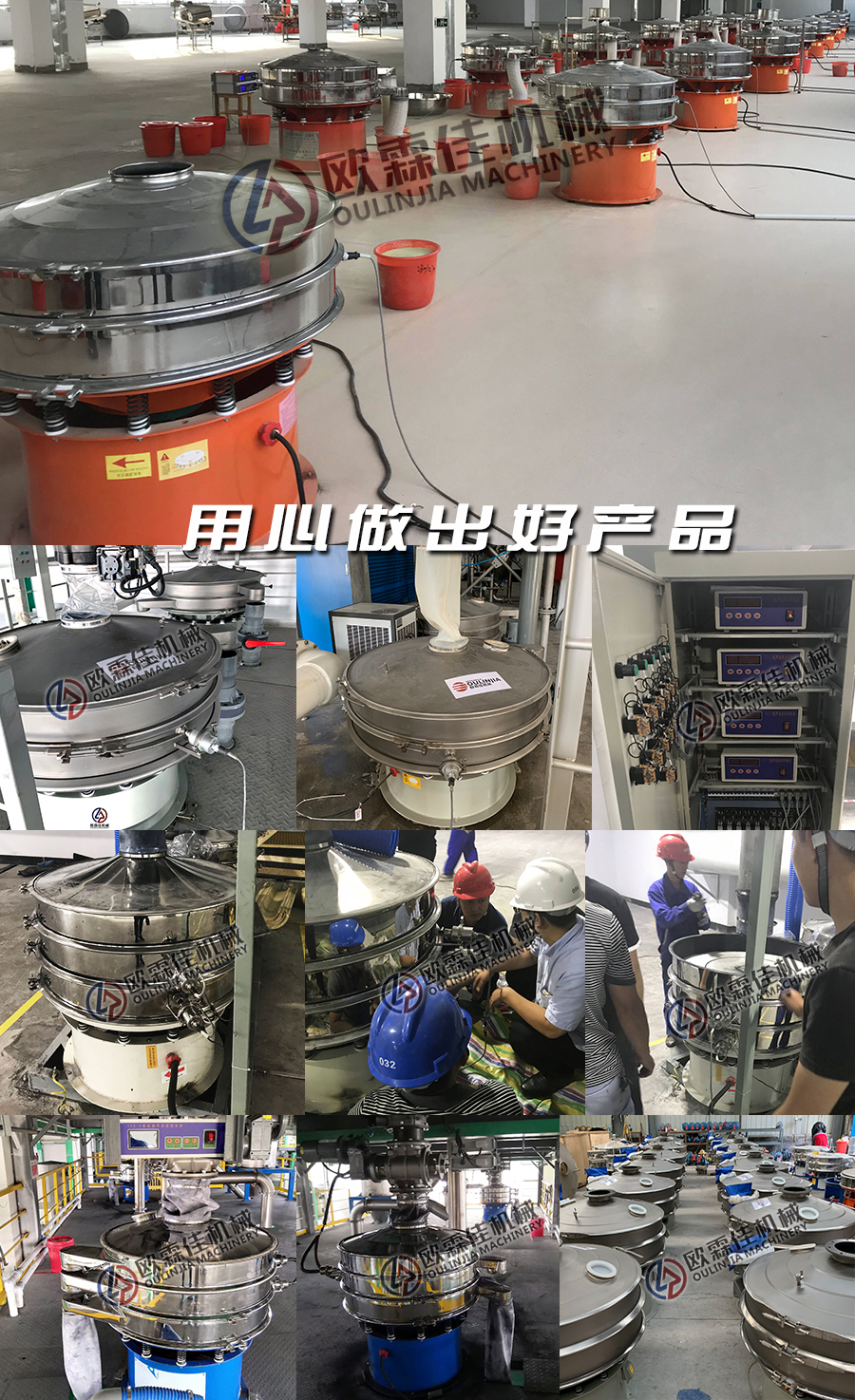 超聲波振動篩 超聲波振動篩