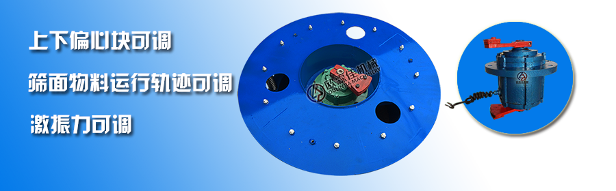 三次元旋振篩 三次元旋振篩