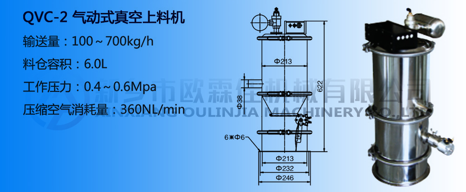 氣動真空上料機 氣動真空上料機