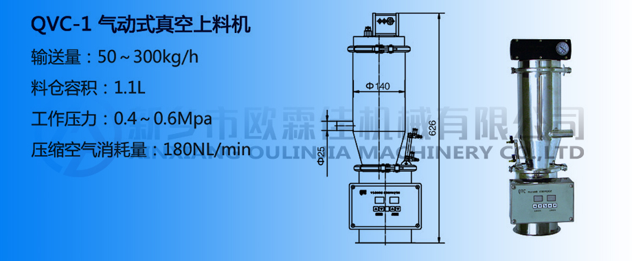 氣動真空上料機 氣動真空上料機