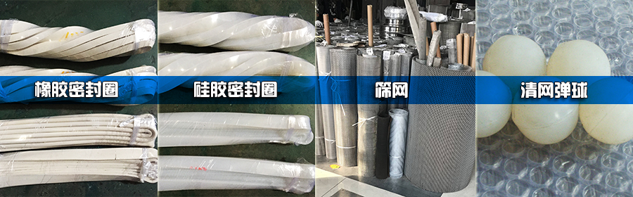 旋振篩配件 旋振篩配件