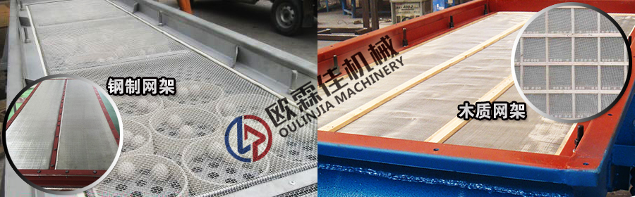 直線振動篩網(wǎng)架