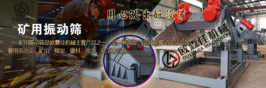 礦用振動(dòng)篩.jpg 礦用振動(dòng)篩.jpg