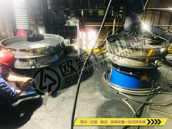 氧化鈷超聲波振動篩 氧化鈷超聲波振動篩