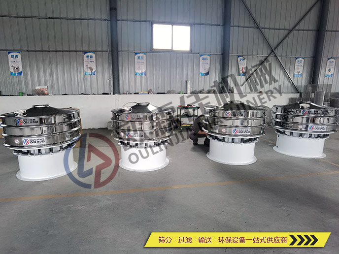 環(huán)氧樹(shù)脂振動(dòng)篩 環(huán)氧樹(shù)脂振動(dòng)篩