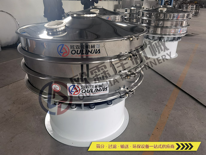 環(huán)氧樹(shù)脂旋振篩 環(huán)氧樹(shù)脂旋振篩