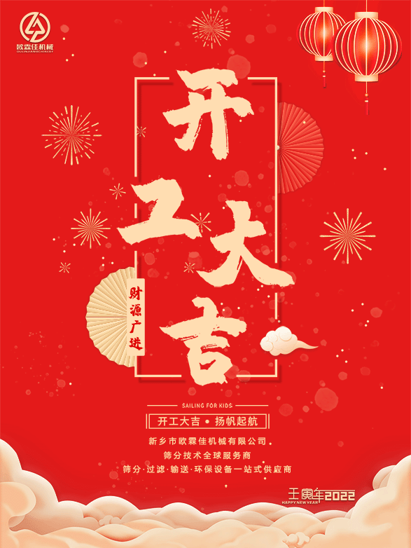 開工大吉.gif 開工大吉.gif